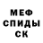 Мефедрон 4 MMC Nastysha Slime