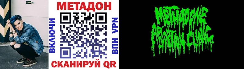 Метадон кристалл  Неман 